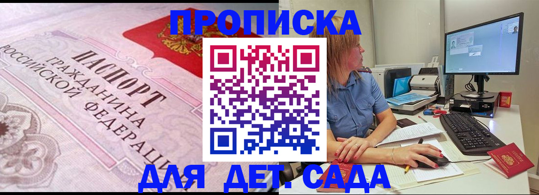 временная регистрация для всех в Абинске