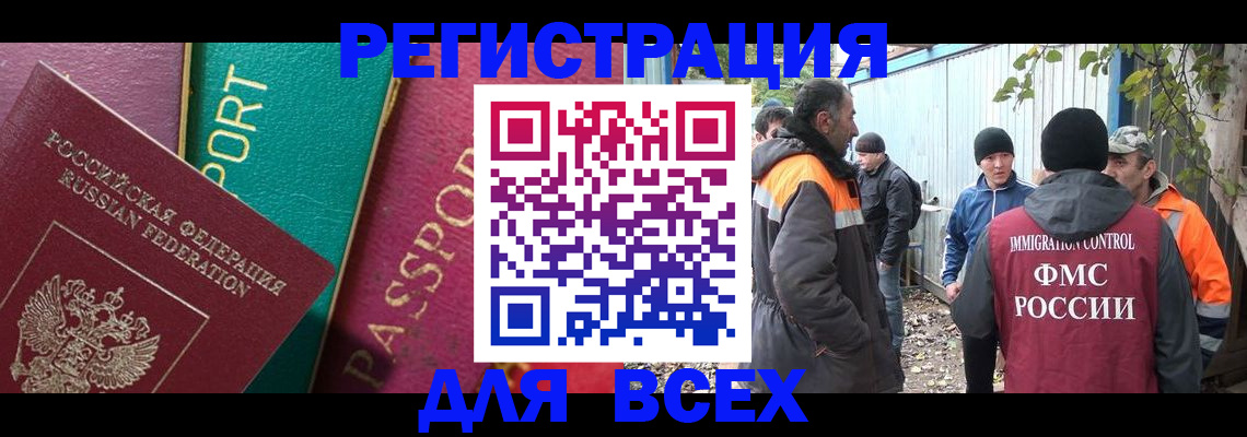 временная регистрация адрес в Абинске